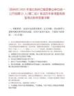[荆州市]2025年湖北荆州江陵县事业单位统一公开招聘21人(第二批）笔试历年参考题库典型考点附带答案详解