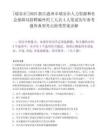 [瑞安市]2025浙江温州市瑞安市人力资源和社会保障局招聘编外用工人员4人笔试历年参考题库典型考点附带答案详解