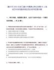 [嘉兴市]2025年浙江嘉兴市属事业单位招聘83人笔试历年参考题库典型考点附带答案详解