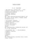 雷霆保安考試題庫含答案【綜合卷】