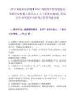 [国家事业单位招聘】2025教育部学校规划建设发展中心招聘工作人员3人（非事业编制）笔试历年参考题库典型考点附带答案详解