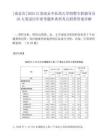 [南京市]2025江苏南京中医药大学招聘专职辅导员10人笔试历年参考题库典型考点附带答案详解