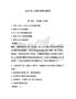 2026年山東船員考試題庫附參考答案【預(yù)熱題】