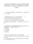 [国家事业单位招聘】2025中国农业科学院农田灌溉研究所招聘20人笔试历年参考题库典型考点附带答案详解