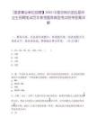 [国家事业单位招聘】2025中国交响乐团应届毕业生招聘笔试历年参考题库典型考点附带答案详解