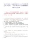 [嘉祥县]2025年山东济宁嘉祥县事业单位招聘工作人员（综合类）（17人）笔试历年参考题库典型考点附带答案详解