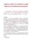[芙蓉区]2025湖南长沙市失业保险服务中心招聘普通雇员笔试历年参考题库典型考点附带答案详解