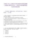 [市南区]2025山东青岛市市南区教育和体育局选聘第二批国家公费师范毕业生1人笔试历年参考题库典型考点附带答案详解