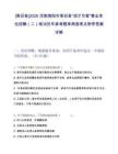 [南召县]2025河南南阳市南召县“招才引智”事业单位招聘（二）笔试历年参考题库典型考点附带答案详解