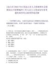 [昆山市]2025年江苏昆山市人力资源和社会保障局公开招聘编外工作人员5人笔试历年参考题库典型考点附带答案详解