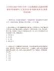 [台州市]2025年浙江台州三门县横渡镇人民政府招聘事业单位编制外2人笔试历年参考题库典型考点附带答案详解