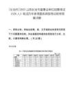 [长治市]2025山西长治市直事业单位招聘考试（526人）笔试历年参考题库典型考点附带答案详解