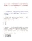 [崇左市]2025广西崇左市创建文明城市指挥部办公室招聘2人笔试历年参考题库典型考点附带答案详解