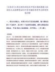 [宜春市]江西宜春经济技术开发区消防救援大队厨房人员招聘笔试历年参考题库典型考点附带答案详解