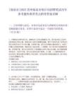 [福泉市]2025贵州福泉市统计局招聘笔试历年参考题库典型考点附带答案详解