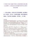 [宁德市]2025福建宁德市儿童福利院行政后勤人员招聘1人笔试历年参考题库典型考点附带答案详解