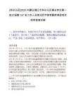 [科尔沁区]2025内蒙古通辽市科尔沁区事业单位第一批次招聘157名工作人员笔试历年参考题库典型考点附带答案详解
