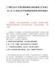 [十堰市]2025年湖北随州随县交通运输局公开选调工作人员16名笔试历年参考题库典型考点附带答案详解