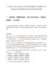[大兴区]2025北京市大兴区农业服务中心招聘10人笔试历年参考题库典型考点附带答案详解