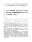 [连云港市]2025江苏连云港市图书馆招聘聘用制人员笔试历年参考题库典型考点附带答案详解