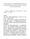 [威远县]2025四川内江市威远县教育和体育局面向全县考调县教育体育局局属事业单位人笔试历年参考题库典型考点附带答案详解