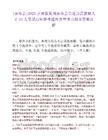 [康樂縣]2025甘肅臨夏州康樂縣引進急需緊缺人才53人筆試歷年參考題庫典型考點附帶答案詳解