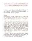 [潞城区]2025山西长治潞城区引进急需紧缺播音主持专业人才笔试历年参考题库典型考点附带答案详解