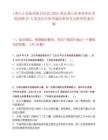 [秀山土家族苗族自治县]2025重庆秀山县事业单位考核招聘35人笔试历年参考题库典型考点附带答案详解