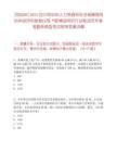 [阿壩州]2025四川阿壩州人力資源和社會保障局阿壩州經濟和信息化局“碩博進阿壩行動筆試歷年參考題庫典型考點附帶答案詳解