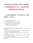 [马鞍山市]2025安徽马鞍山市青少年实践教育中心招聘编外聘用工作人员1人笔试历年参考题库典型考点附带答案详解