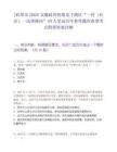 [蚌埠市]2025安徽蚌埠招募龙子湖区“一村（社区）一法律顾问”40人笔试历年参考题库典型考点附带答案详解