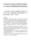 [河北省]2025河北衡水市水利规划设计院选聘工作人员笔试历年参考题库典型考点附带答案详解
