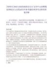 [郑州市]2025河南省政府办公厅文印中心招聘情况和依次人员笔试历年参考题库典型考点附带答案详解