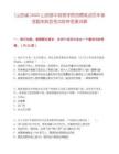 [山西省]2025山西晋中信息学院招聘笔试历年参考题库典型考点附带答案详解