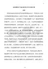 站房建筑电气设计标准化优化实施方案