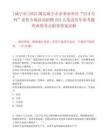 [咸寧市]2025湖北咸寧市企事業單位“引才專列”嘉魚專場活動招聘222人筆試歷年參考題庫典型考點附帶答案詳解