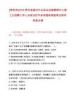 [贵阳市]2025贵州省建设行业职业技能管理中心第2次招聘工作人员笔试历年参考题库典型考点附带答案详解