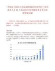 [芮城县]2025山西运城芮城县事业单位引进高素质人才41人笔试历年参考题库典型考点附带答案详解