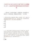 [台州市]2025浙江台州市文化遗产保护中心招聘编外人员1人笔试历年参考题库典型考点附带答案详解