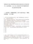[新化县]2025湖南娄底市新化县面向社会引进高层次（急需紧缺）人才28人笔试历年参考题库典型考点附带答案详解