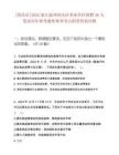 [洞头区]2025浙江温州洞头区事业单位招聘36人笔试历年参考题库典型考点附带答案详解