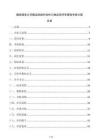 搬家服务公司搬运班组时效性与物品完好率绩效考核方案