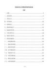 包裝材料公司績效管理考核標準