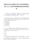 [德阳市]2025四川德阳市什邡市人社局考核招聘专业技术人才2人笔试历年参考题库典型考点附带答案详解