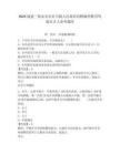 2025福建三明永安市贡川镇人民政府招聘编外聘用驾驶员2人参考题库含答案详解（基础题）
