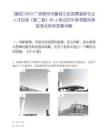 [藤縣]2025廣西梧州市藤縣引進急需緊缺專業人才目錄（第二期）68人筆試歷年參考題庫典型考點附帶答案詳解