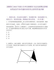 [路桥区]2025年浙江台州市路桥区司法局招聘法律顾问笔试历年参考题库典型考点附带答案详解