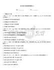 處方審方技能模擬題庫6