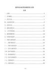 城市供水加压泵站建筑设计方案