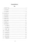 充电桩品牌传播计划